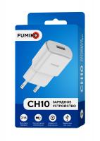 Зарядное устройство FUMIKO CH10 1USB 2.1А белое