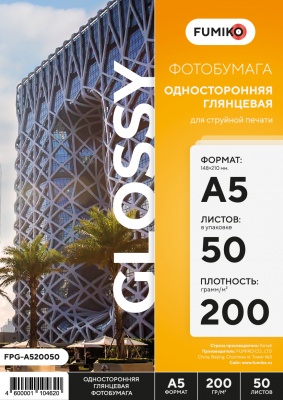 Фотобумага глянцевая односторонняя FUMIKO 200гА550л