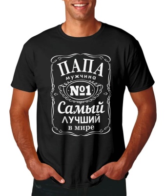 Футболка_Папа Футболка_Папа