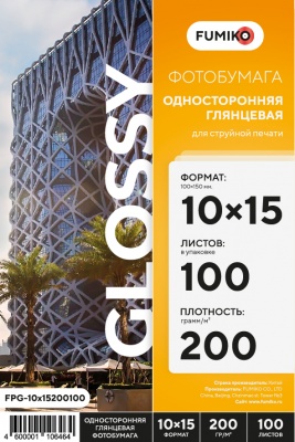 Фотобумага глянцевая односторонняя FUMIKO 200г10х15см100л