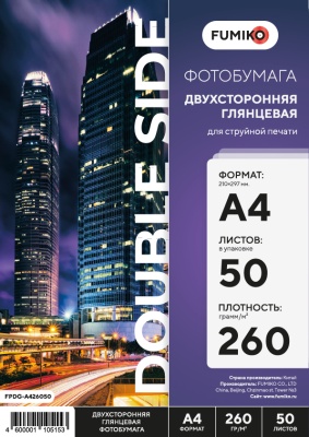 Фотобумага глянцевая двухсторонняя FUMIKO 260гА450л_2022