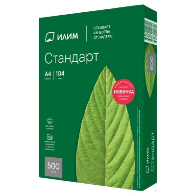 Бумага офисная Илим Стандарт