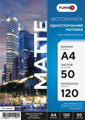 Фотобумага матовая односторонняя FUMIKO, 120гА450л