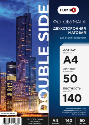 Фотобумага матовая двухсторонняя FUMIKO, 140гА450л