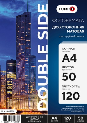 Фотобумага матовая двухсторонняя FUMIKO, 120гА450л