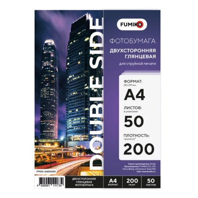 Фотобумага глянцевая двухсторонняя FUMIKO, 200гА450л